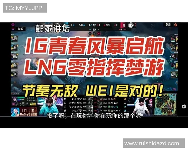 赛后复盘：IG vs V5的实力